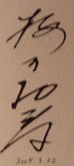 a